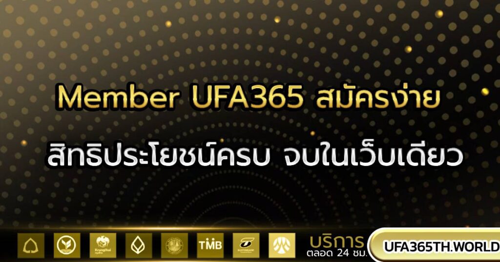 member ufa365