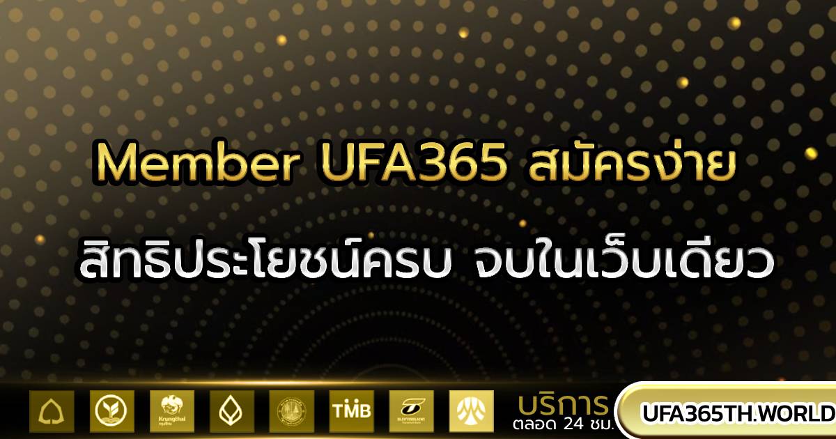 member ufa365