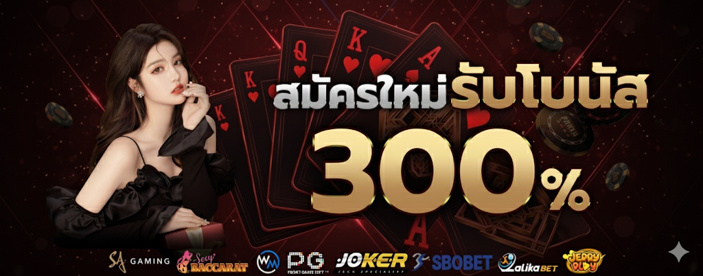 ufa365 สมัคร